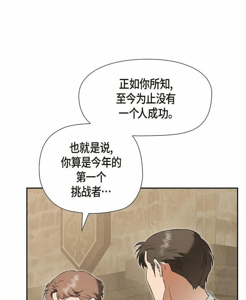 冰灯骑士漫画免费观看下拉式漫画,50 青雷骑士37图