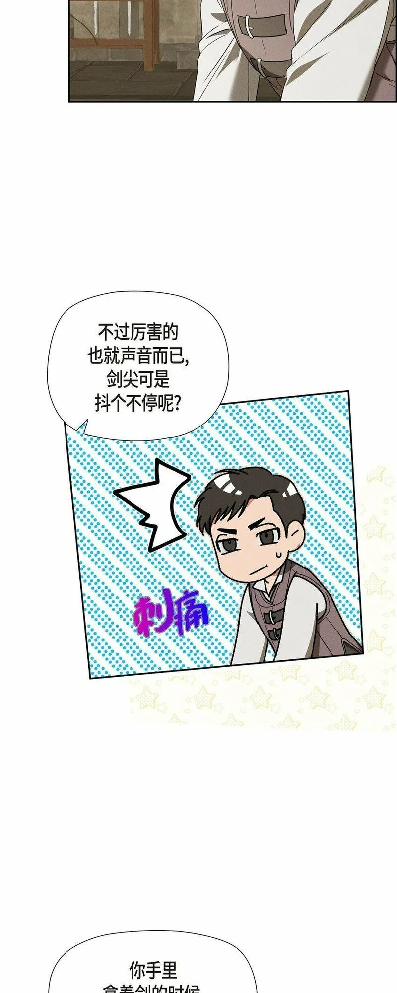 冰灯骑士漫画免费观看下拉式漫画,50 青雷骑士23图