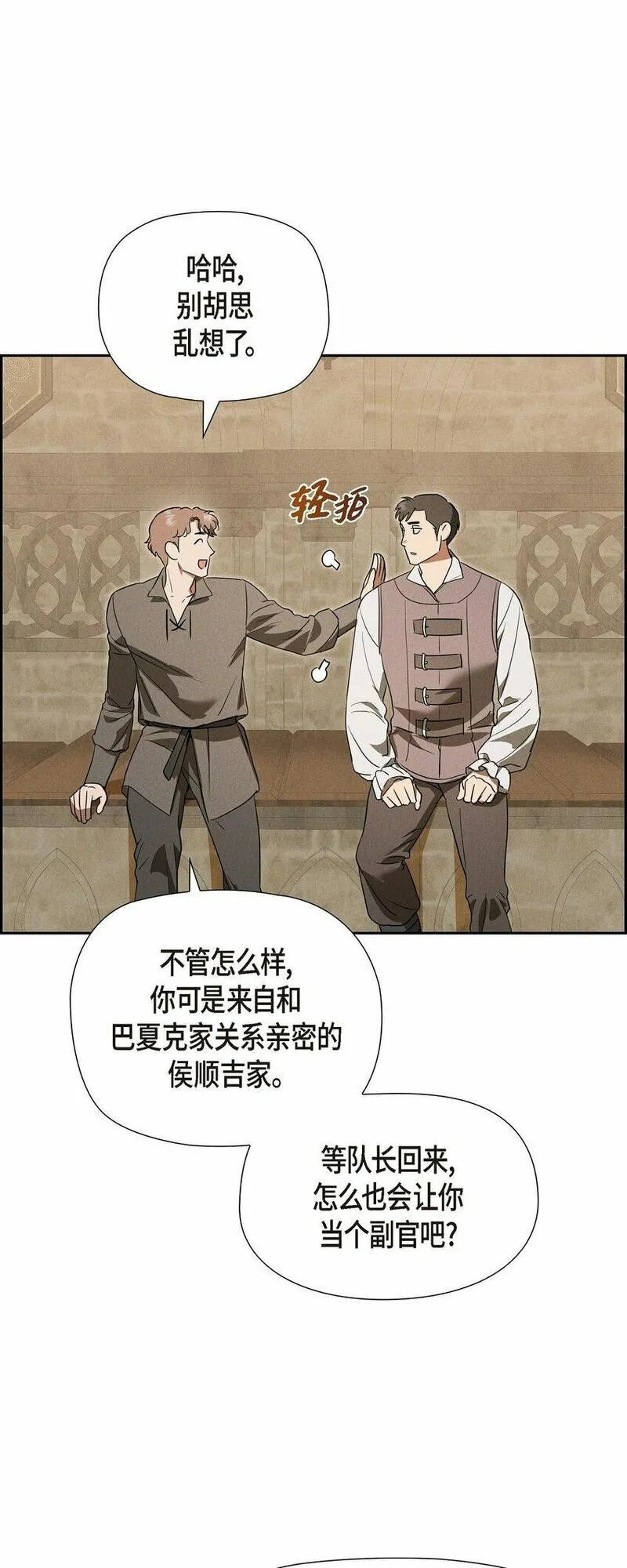 冰灯挂面漫画,50 青雷骑士40图