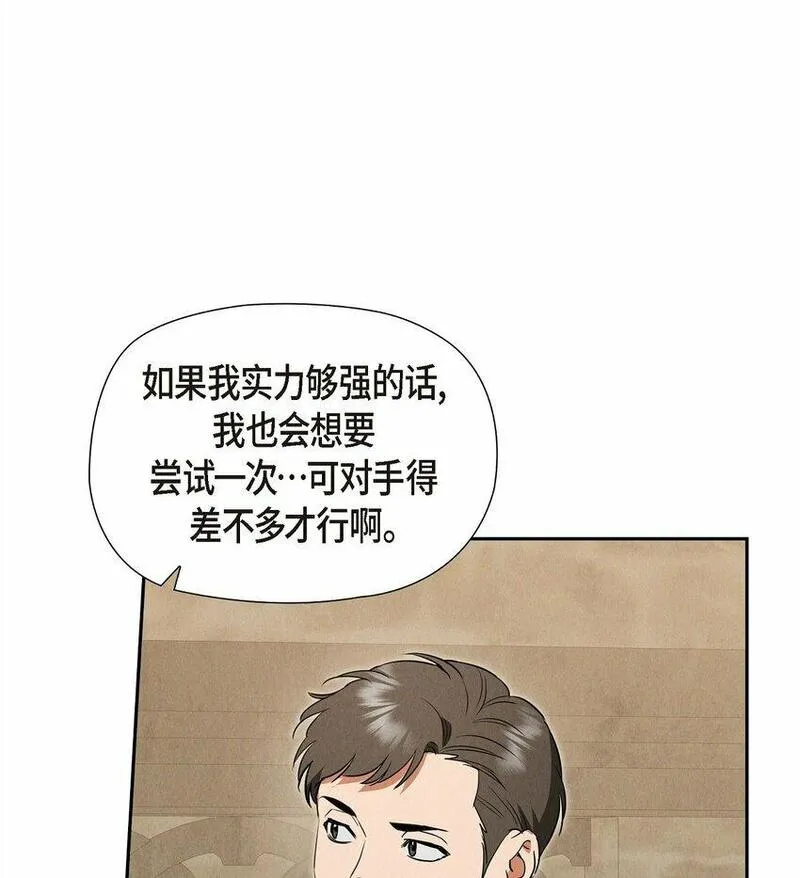 冰灯挂面漫画,50 青雷骑士42图