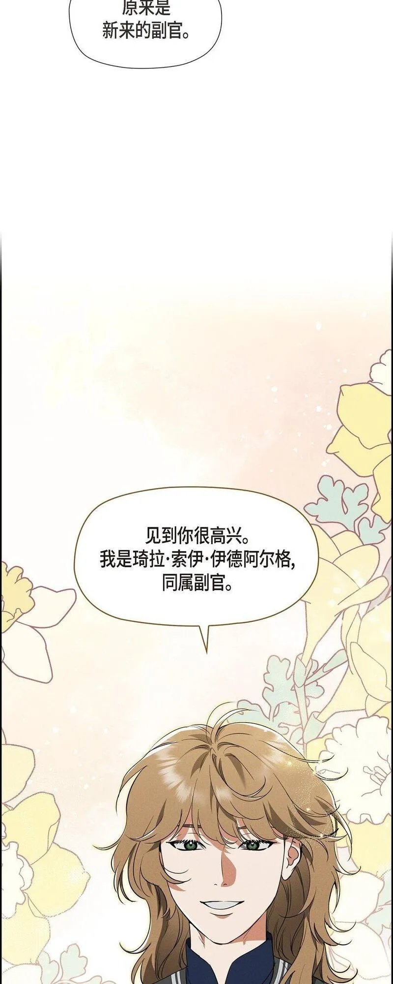 冰灯骑士漫画作者是谁漫画,51 电报7图