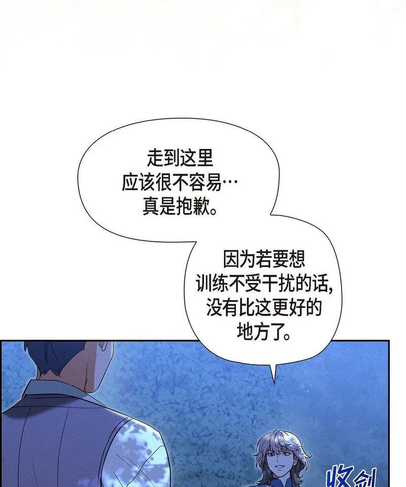 冰灯的拼音漫画,51 电报9图