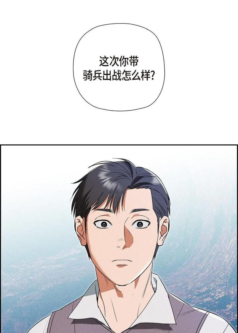 冰灯骑士漫画作者是谁漫画,51 电报52图