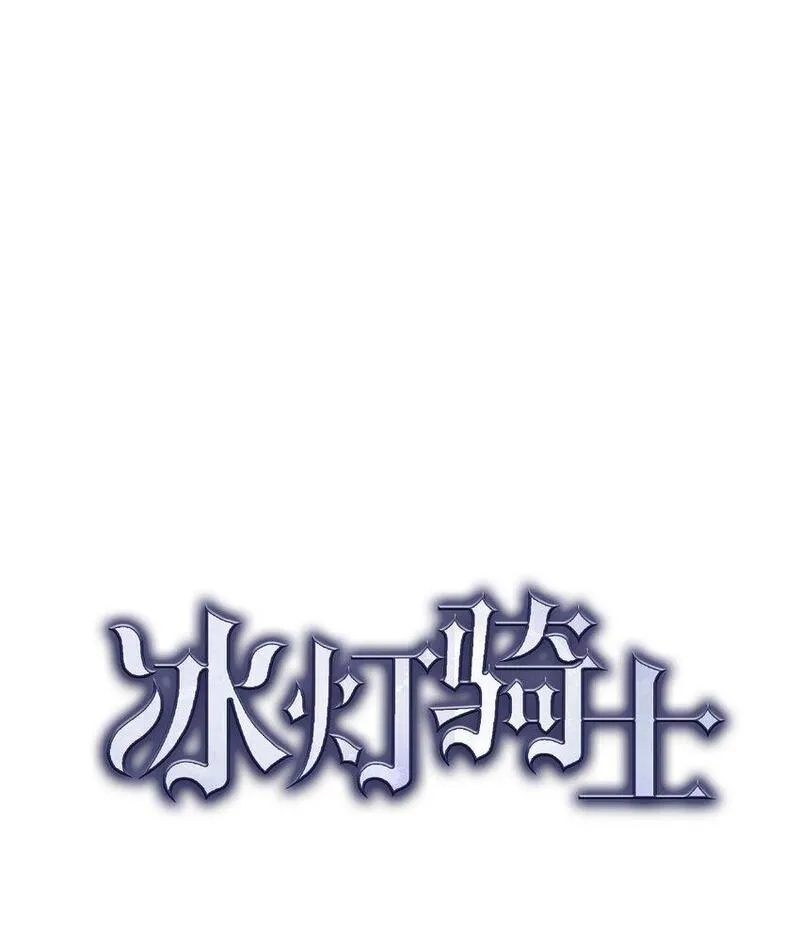 冰灯的拼音漫画,51 电报13图