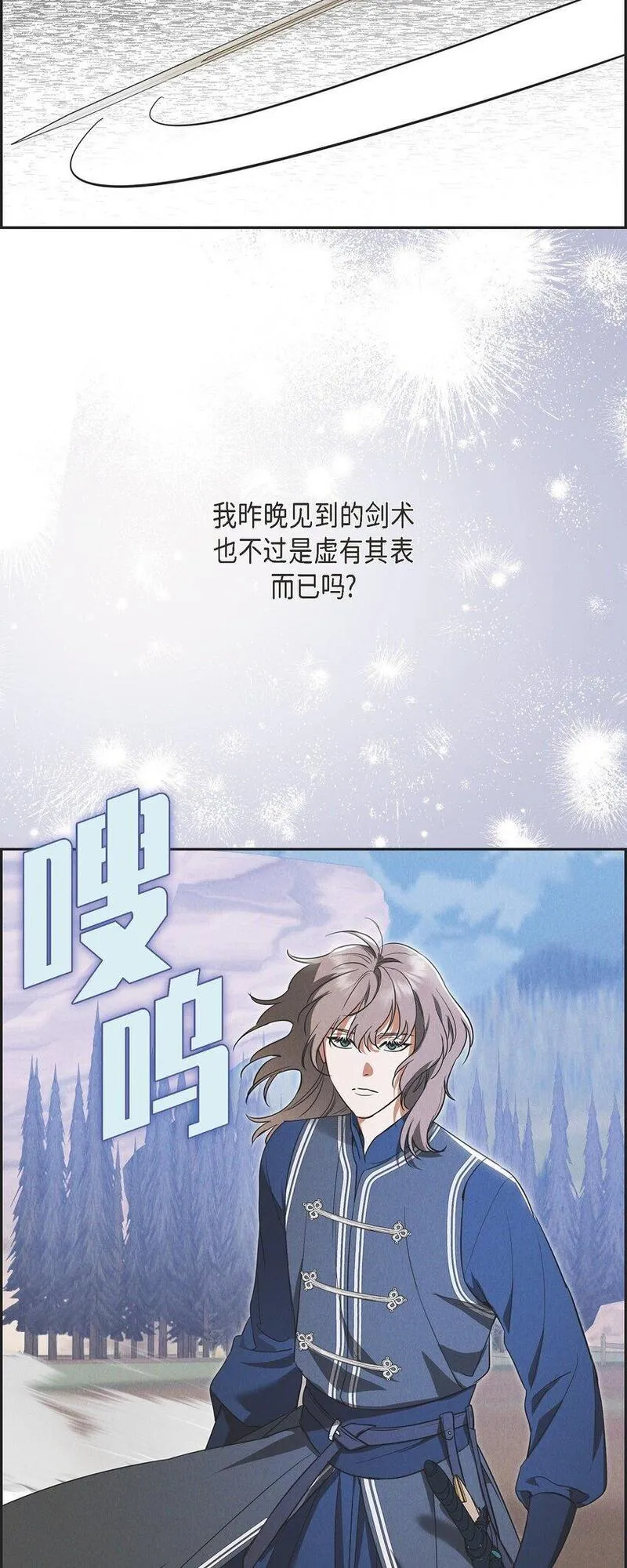 冰灯骑士漫画作者是谁漫画,51 电报79图