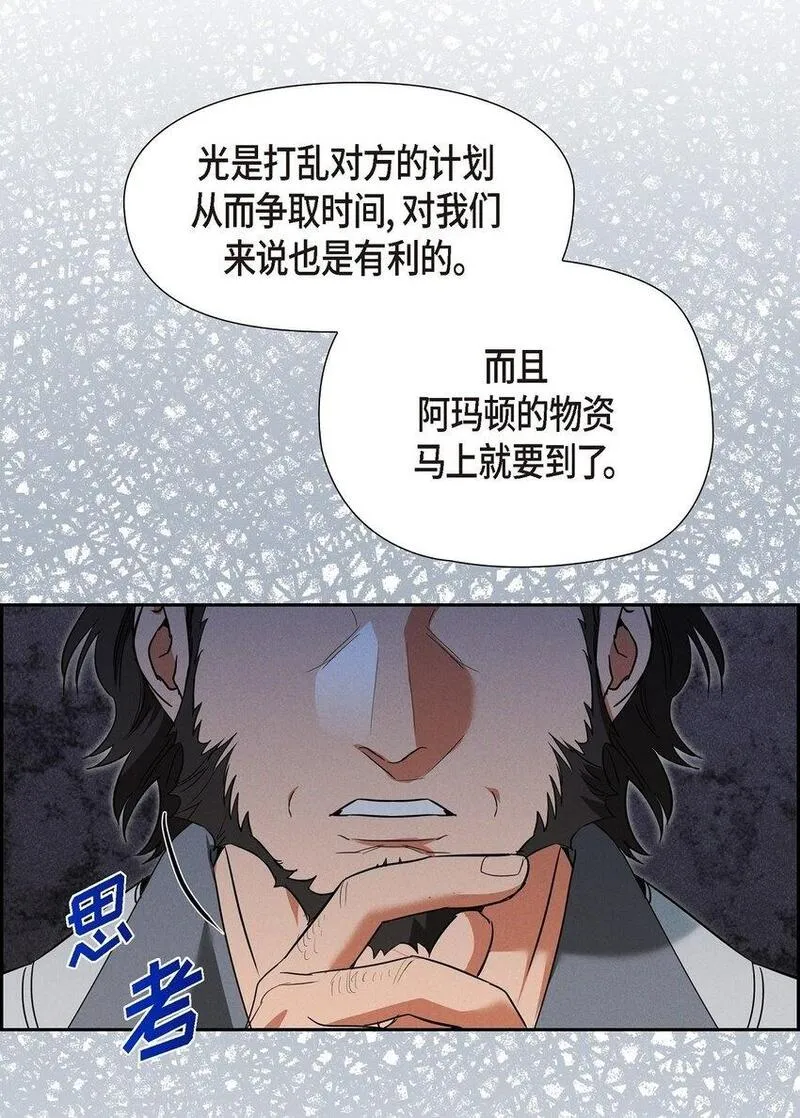 冰灯骑士漫画作者是谁漫画,51 电报49图