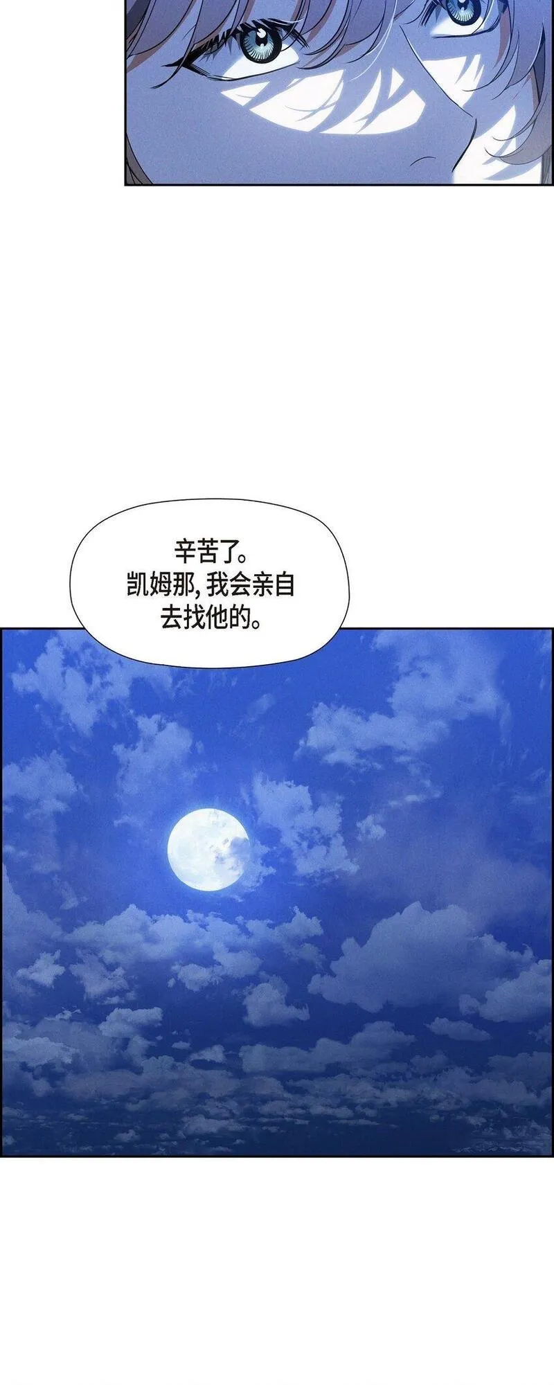 冰灯骑士漫画作者是谁漫画,51 电报12图