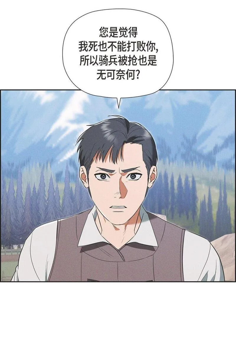 冰灯的拼音漫画,51 电报66图