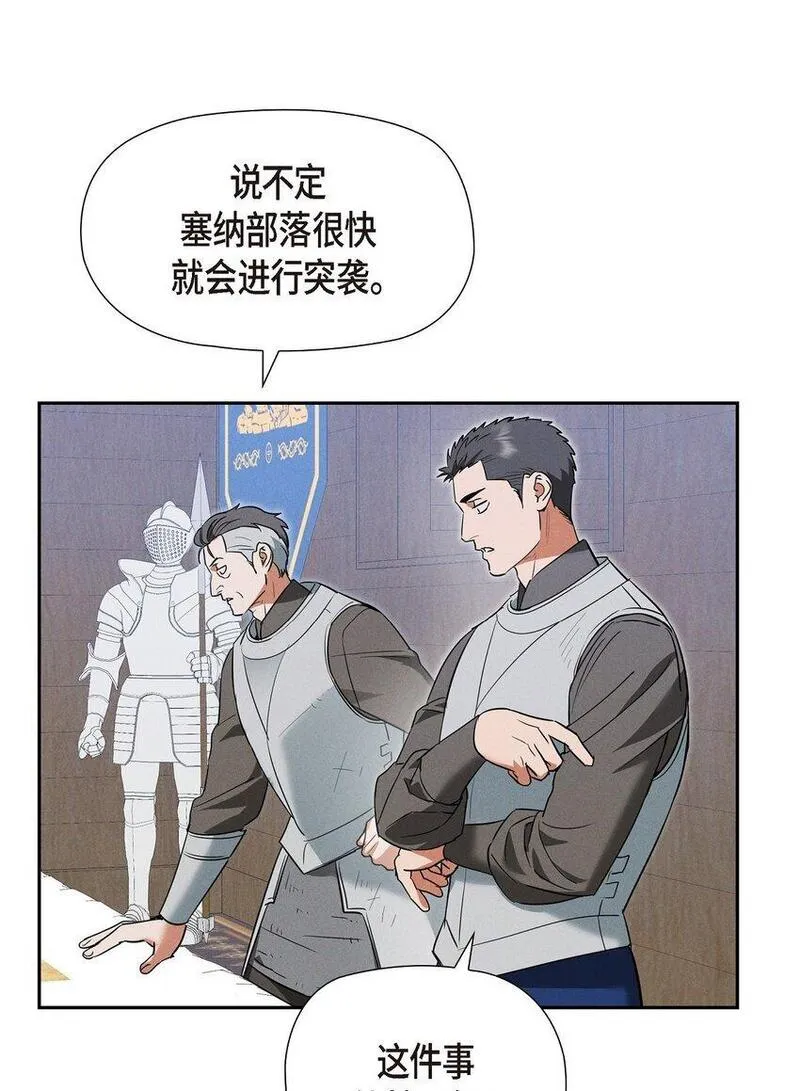 冰灯骑士漫画作者是谁漫画,51 电报43图