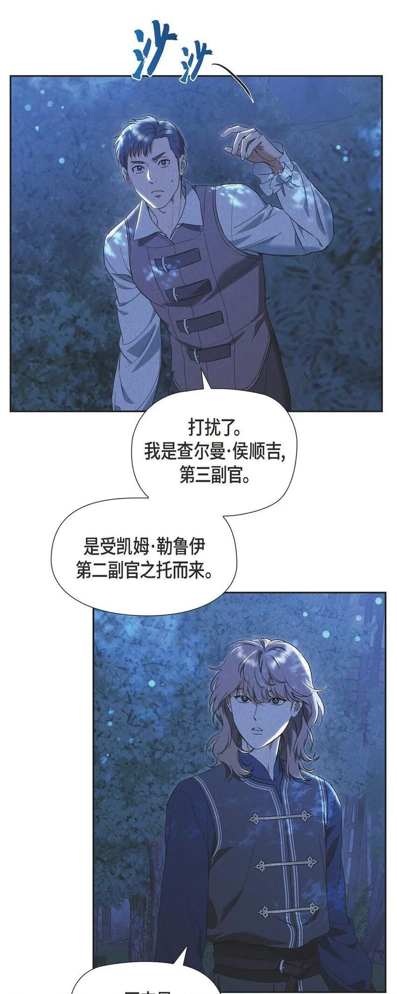 冰灯的拼音漫画,51 电报6图