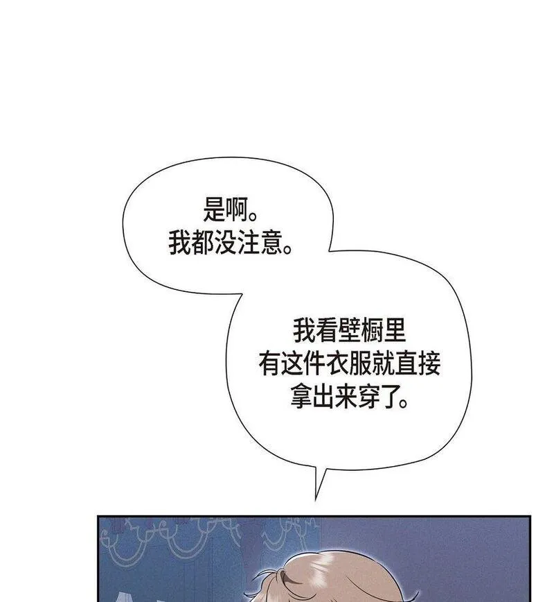 冰灯骑士漫画作者是谁漫画,51 电报27图