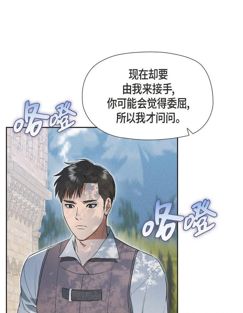 冰灯的拼音漫画,51 电报61图