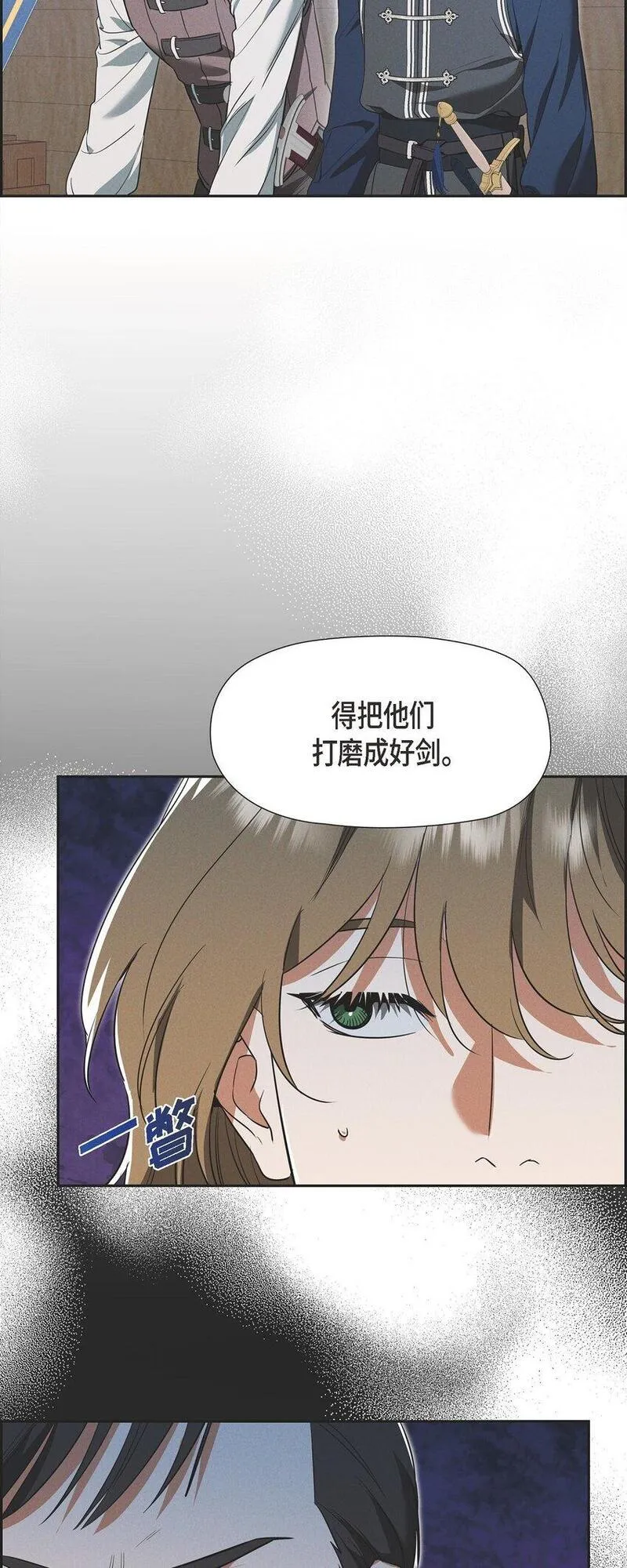 冰灯骑士漫画作者是谁漫画,51 电报56图