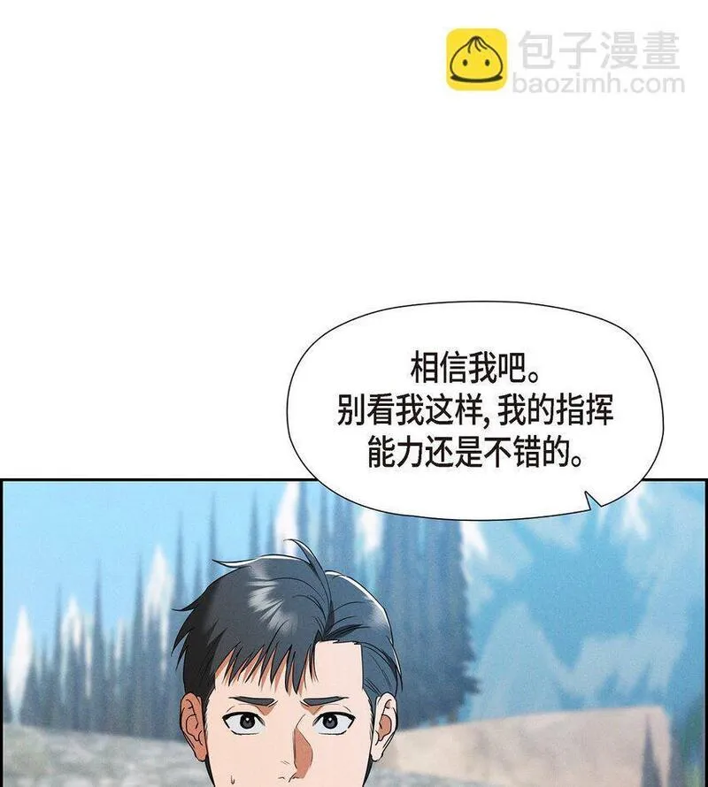 冰灯之光漫画,52 那时就是机会！37图