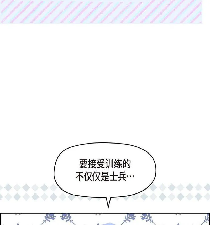 冰灯之光漫画,52 那时就是机会！39图