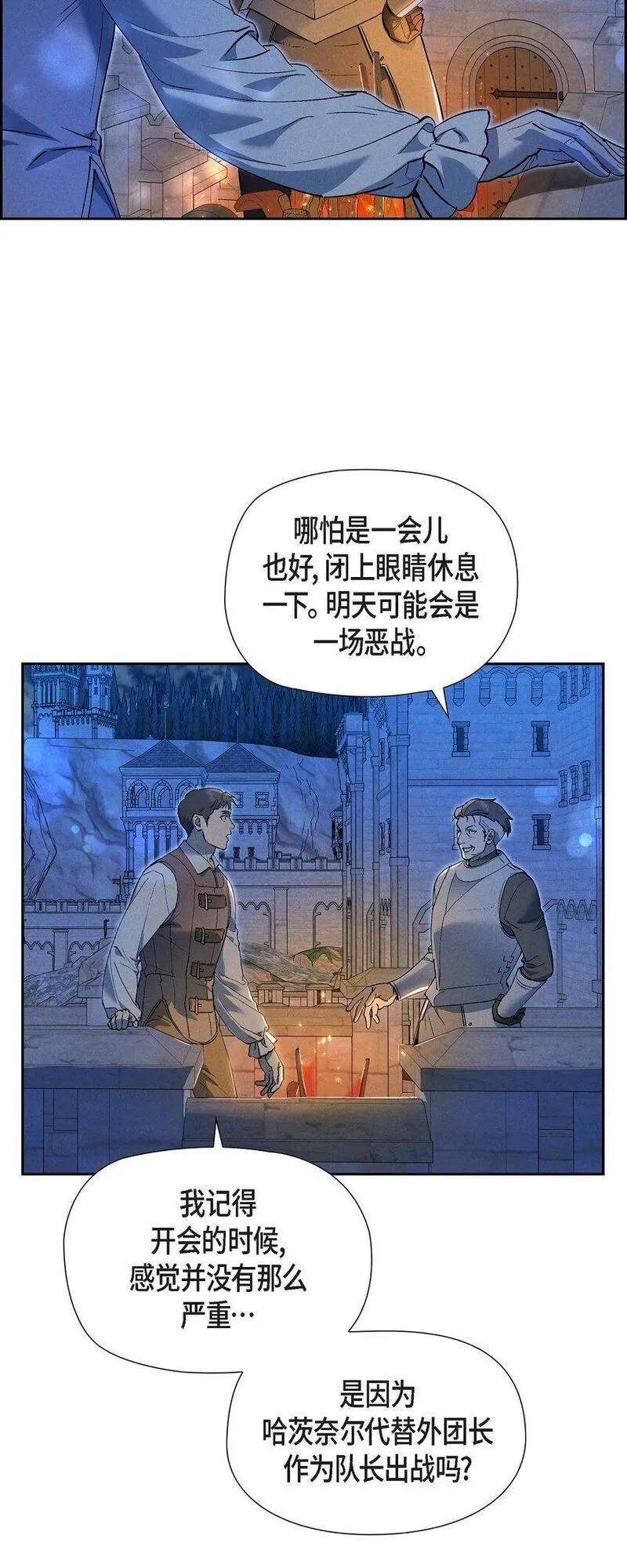 冰灯的拼音漫画,53 一个不留6图