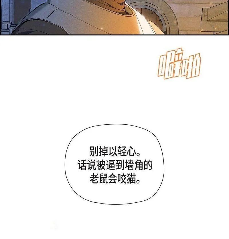 冰灯的拼音漫画,53 一个不留10图