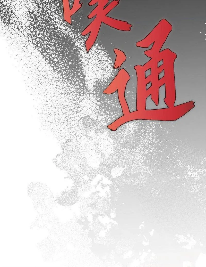 冰灯的拼音漫画,53 一个不留80图