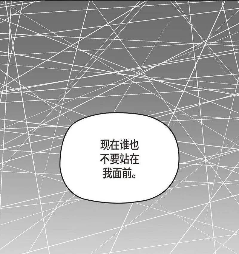 冰灯的拼音漫画,54 你必须拦住我15图