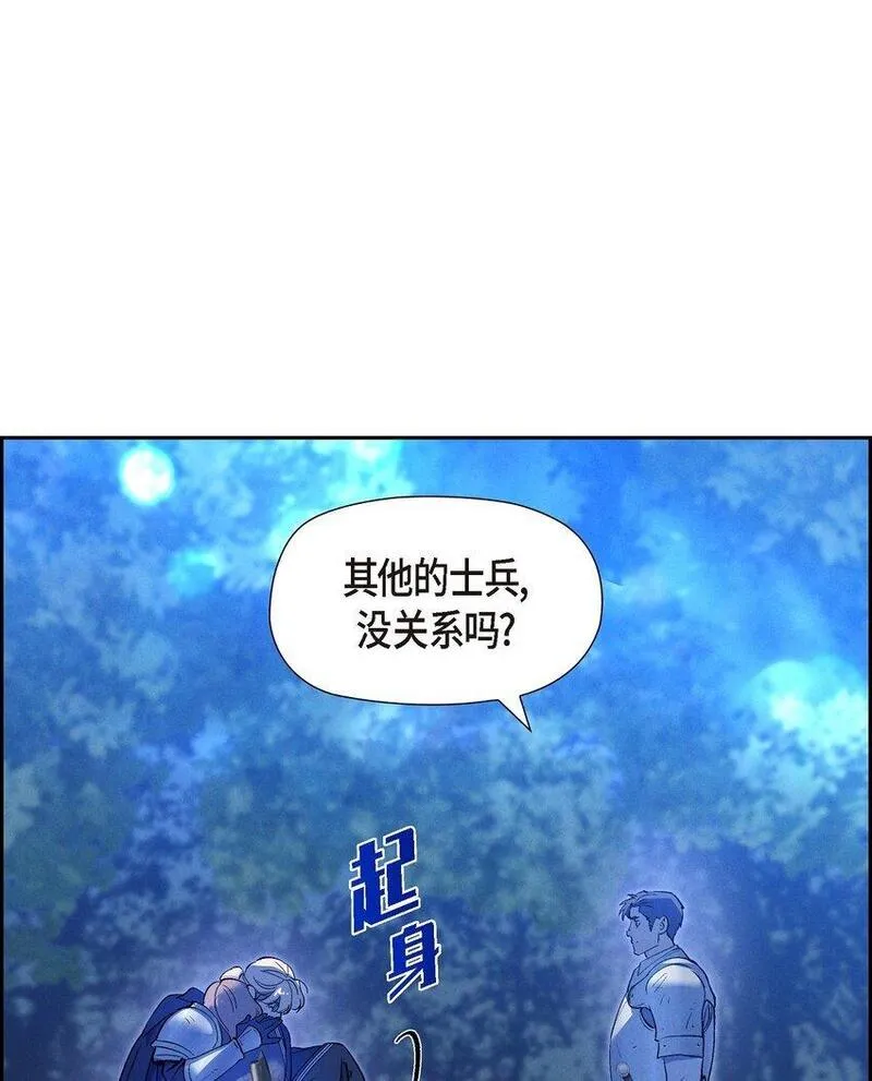 冰灯骑士漫画免费观看下拉式漫画,55 赤眼29图