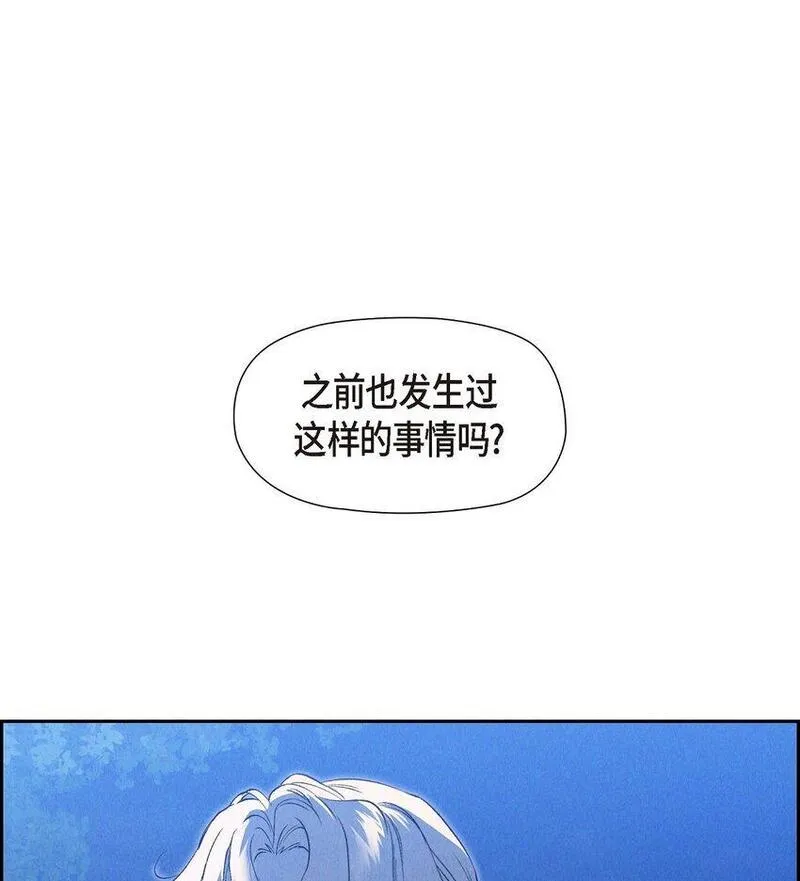 冰灯骑士漫画免费观看下拉式漫画,55 赤眼25图