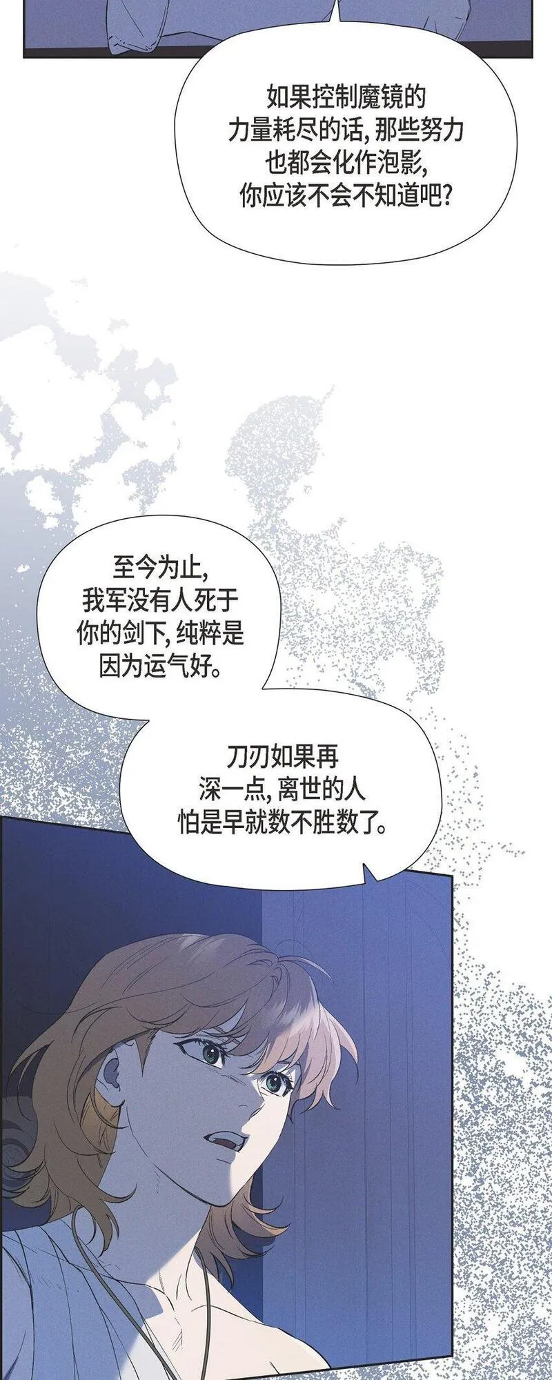 冰灯骑士漫画免费观看下拉式漫画,55 赤眼57图