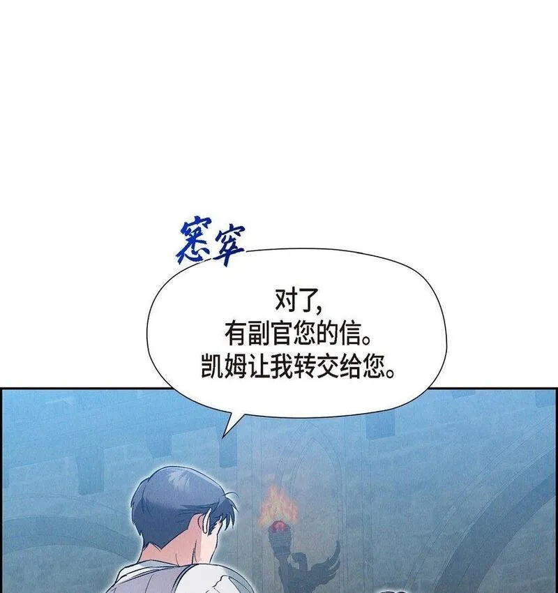 冰灯骑士漫画免费观看下拉式漫画,56 偶尔会有那样的日子8图