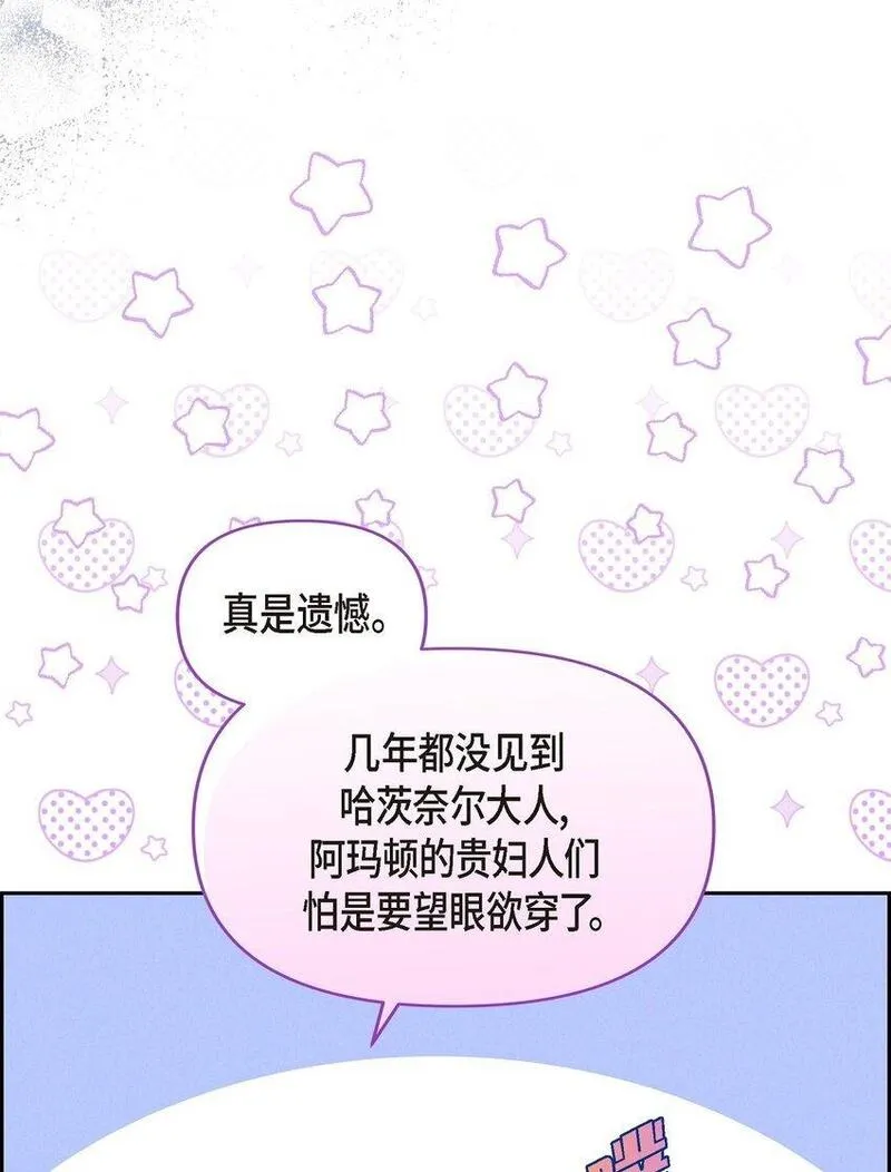 冰灯骑士漫画免费观看下拉式漫画,56 偶尔会有那样的日子24图