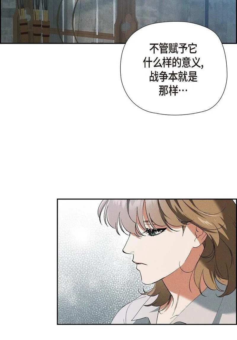 冰灯骑士漫画免费观看下拉式漫画,56 偶尔会有那样的日子7图