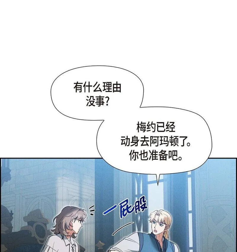 冰灯骑士漫画免费观看下拉式漫画,56 偶尔会有那样的日子19图