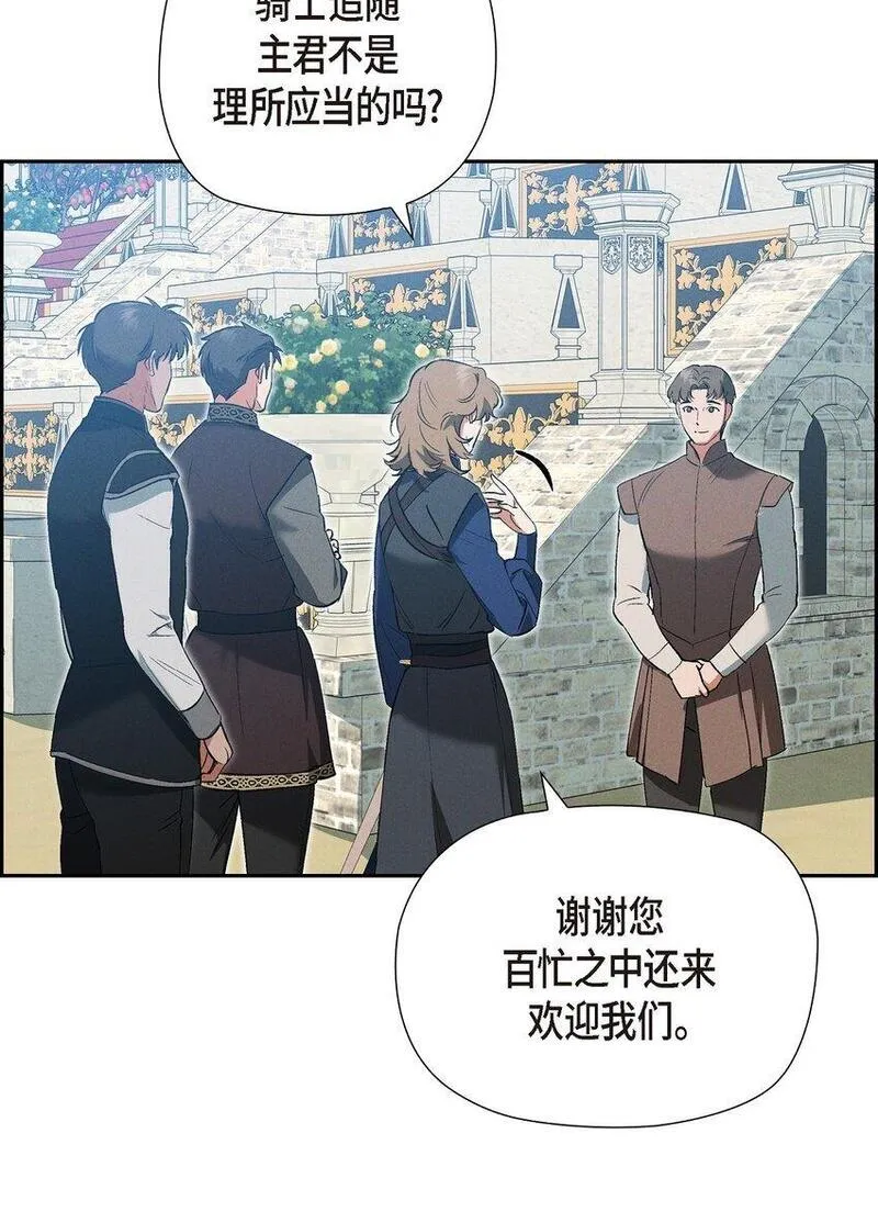 冰灯骑士漫画免费观看下拉式漫画,56 偶尔会有那样的日子51图