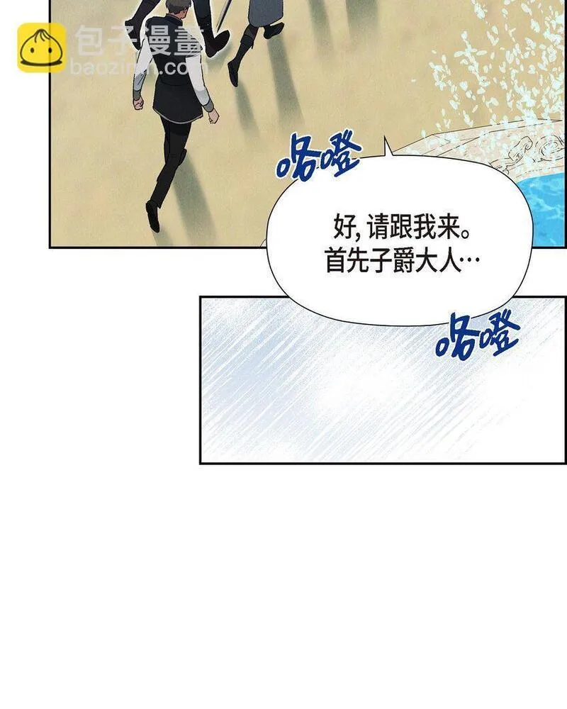 冰灯骑士漫画免费观看下拉式漫画,56 偶尔会有那样的日子53图