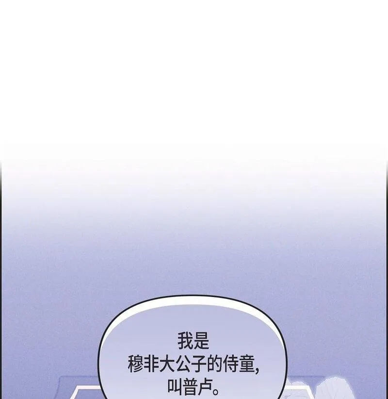 冰灯骑士漫画免费观看下拉式漫画,56 偶尔会有那样的日子42图