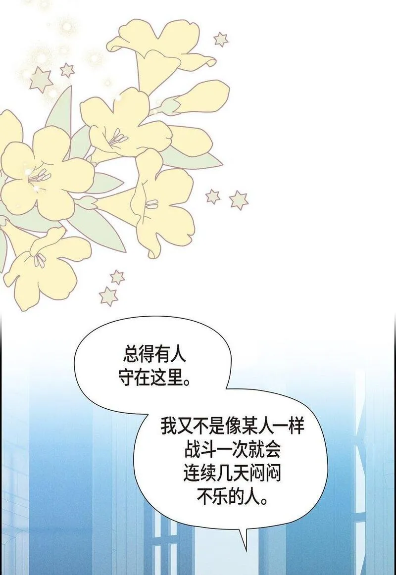 冰灯骑士漫画免费观看下拉式漫画,56 偶尔会有那样的日子21图