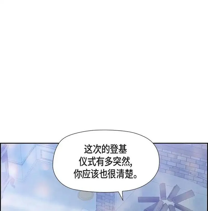 冰灯骑士漫画在线阅读漫画,57 我需要你的力量6图