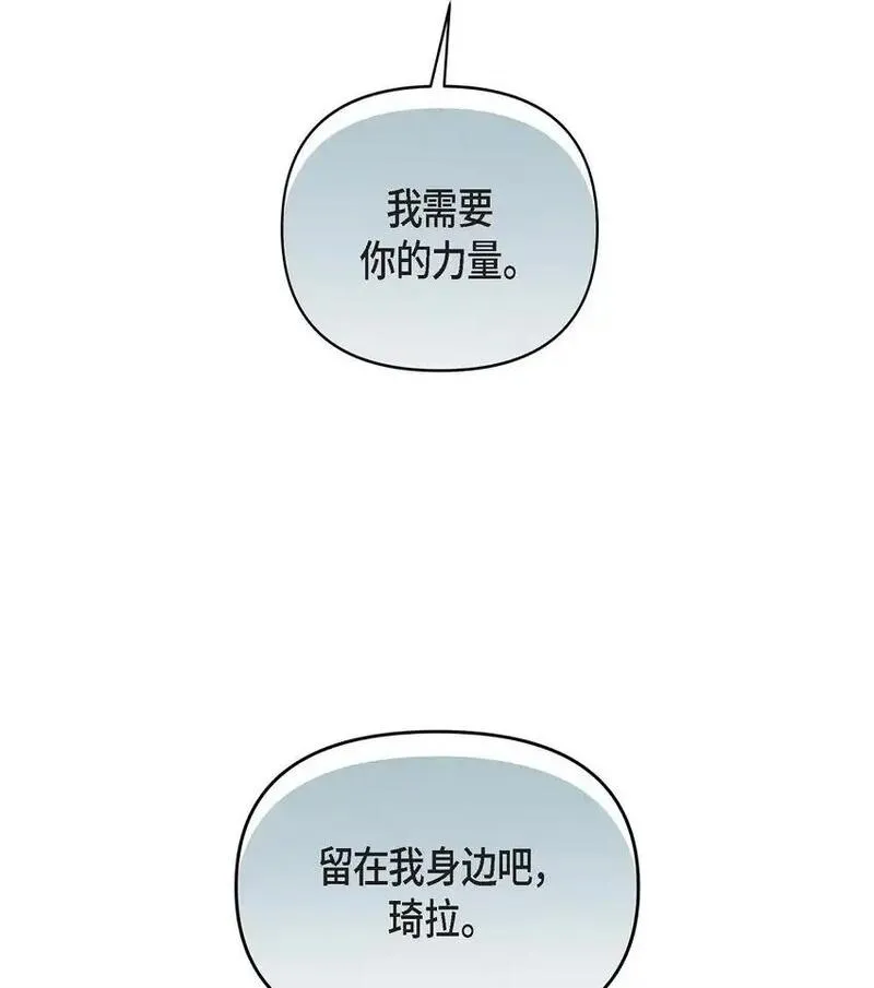 冰灯的拼音漫画,57 我需要你的力量2图