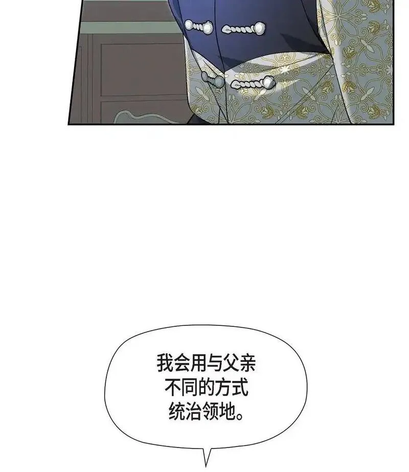 冰灯的拼音漫画,57 我需要你的力量10图