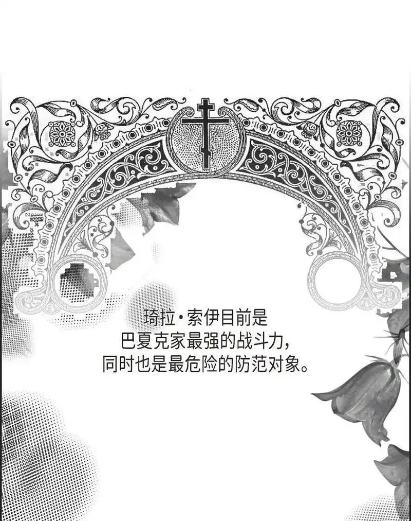 冰灯骑士漫画在线阅读漫画,57 我需要你的力量44图