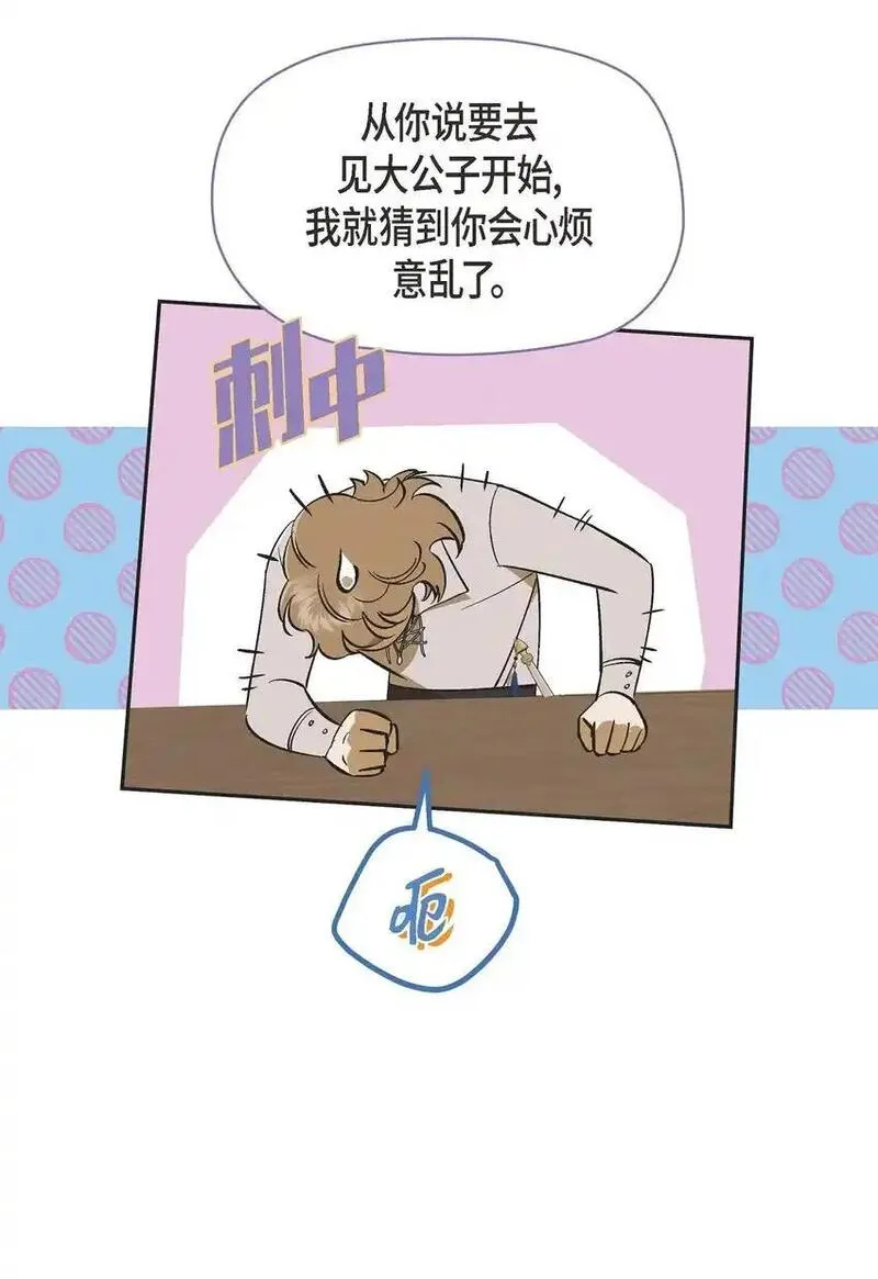 冰灯的拼音漫画,57 我需要你的力量26图