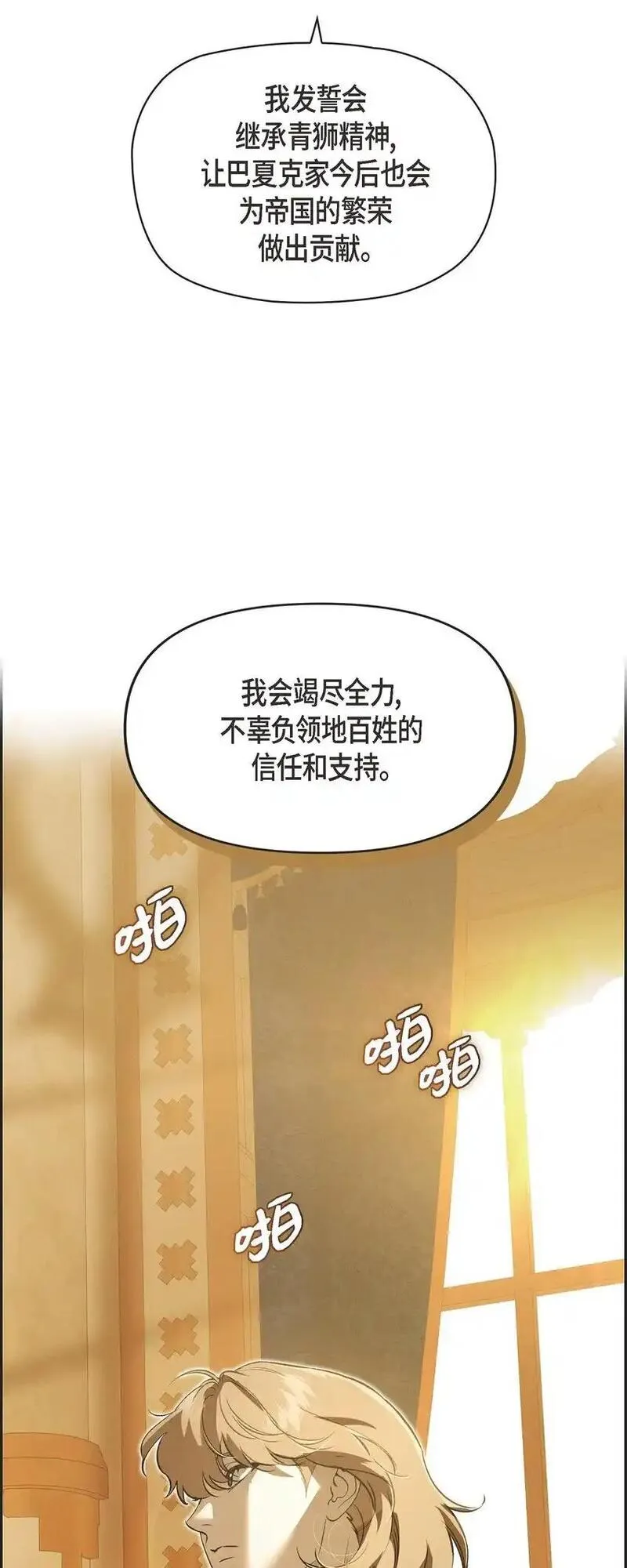 冰灯的拼音漫画,57 我需要你的力量77图