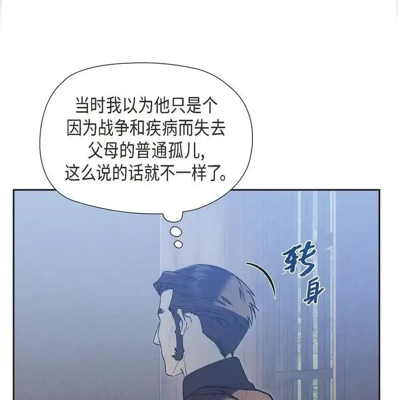 冰灯骑士漫画在线阅读漫画,57 我需要你的力量47图