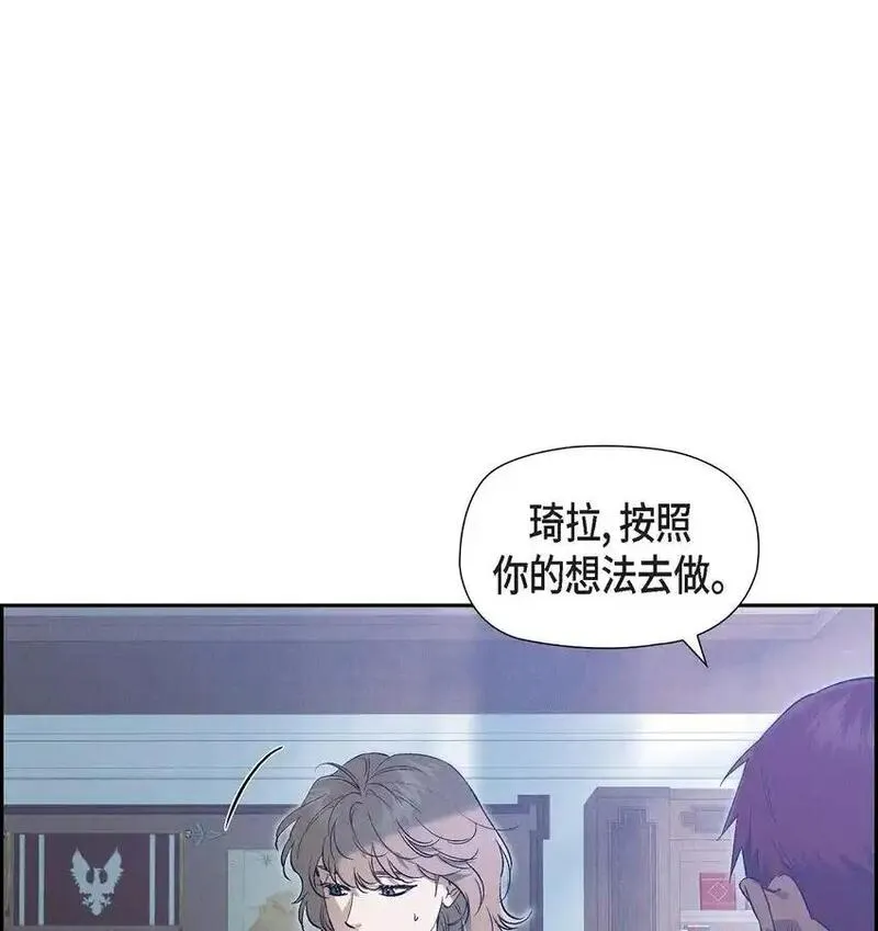 冰灯骑士漫画在线阅读漫画,57 我需要你的力量16图