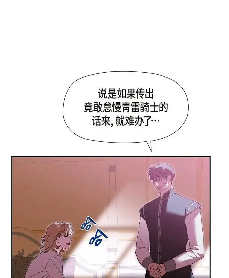 冰灯之光漫画,58 你可是今天的主人公49图