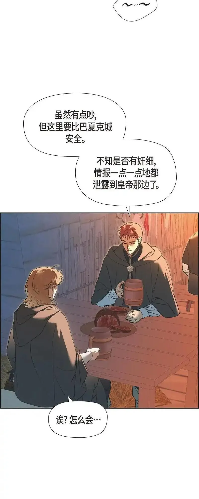 冰灯之光漫画,58 你可是今天的主人公68图