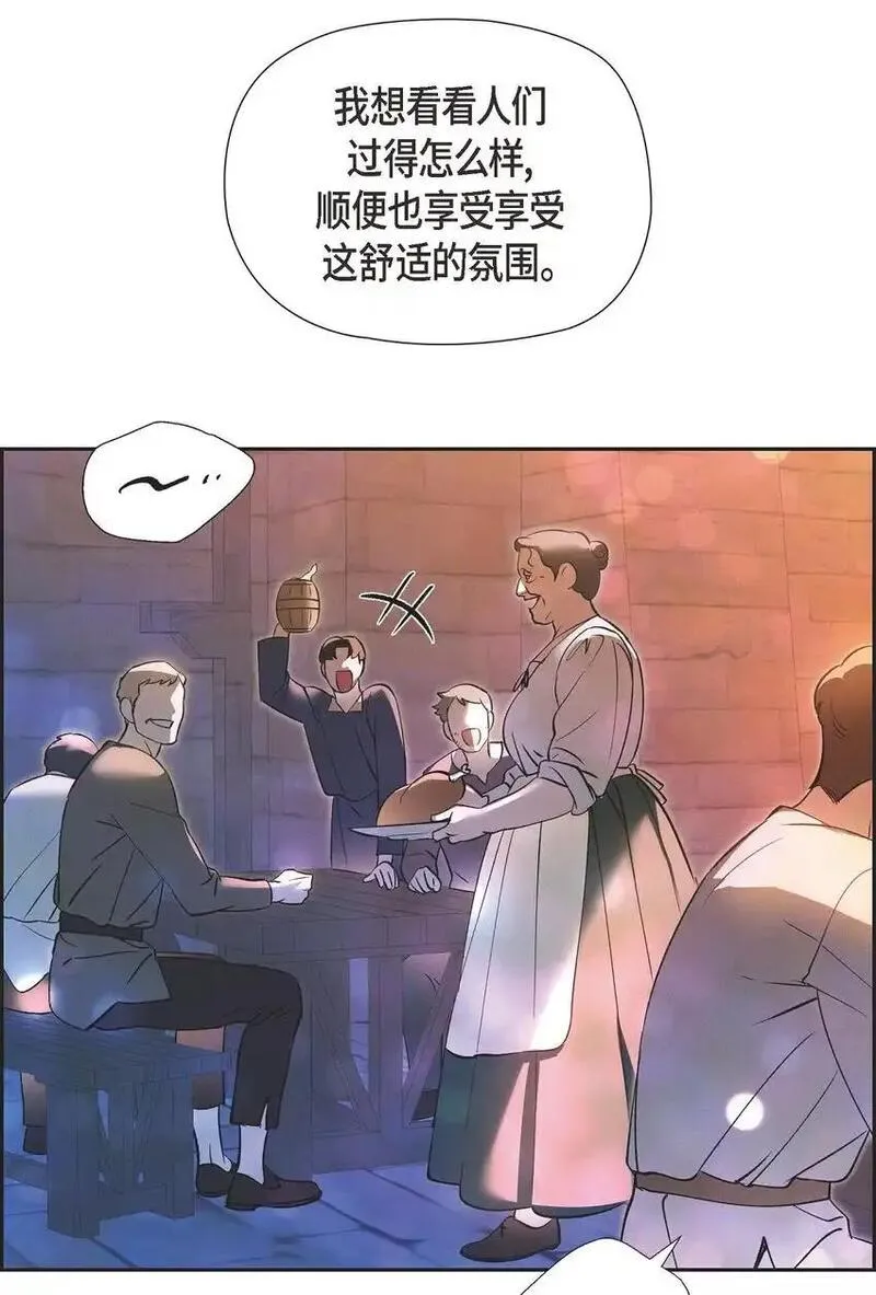 冰灯之光漫画,58 你可是今天的主人公67图