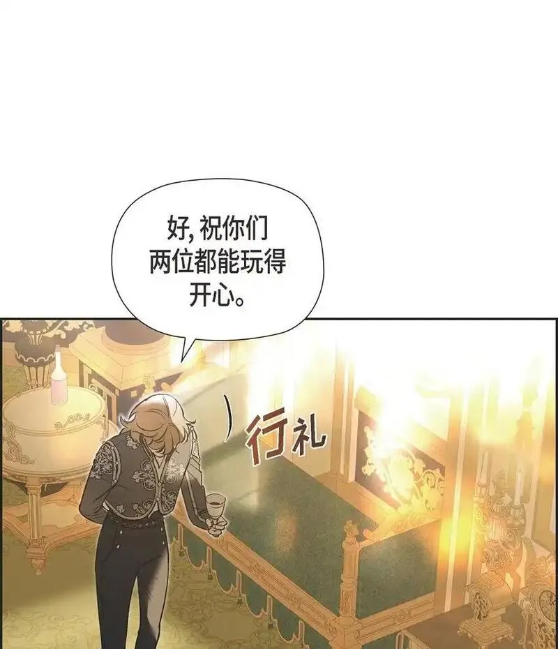 冰灯之光漫画,58 你可是今天的主人公25图