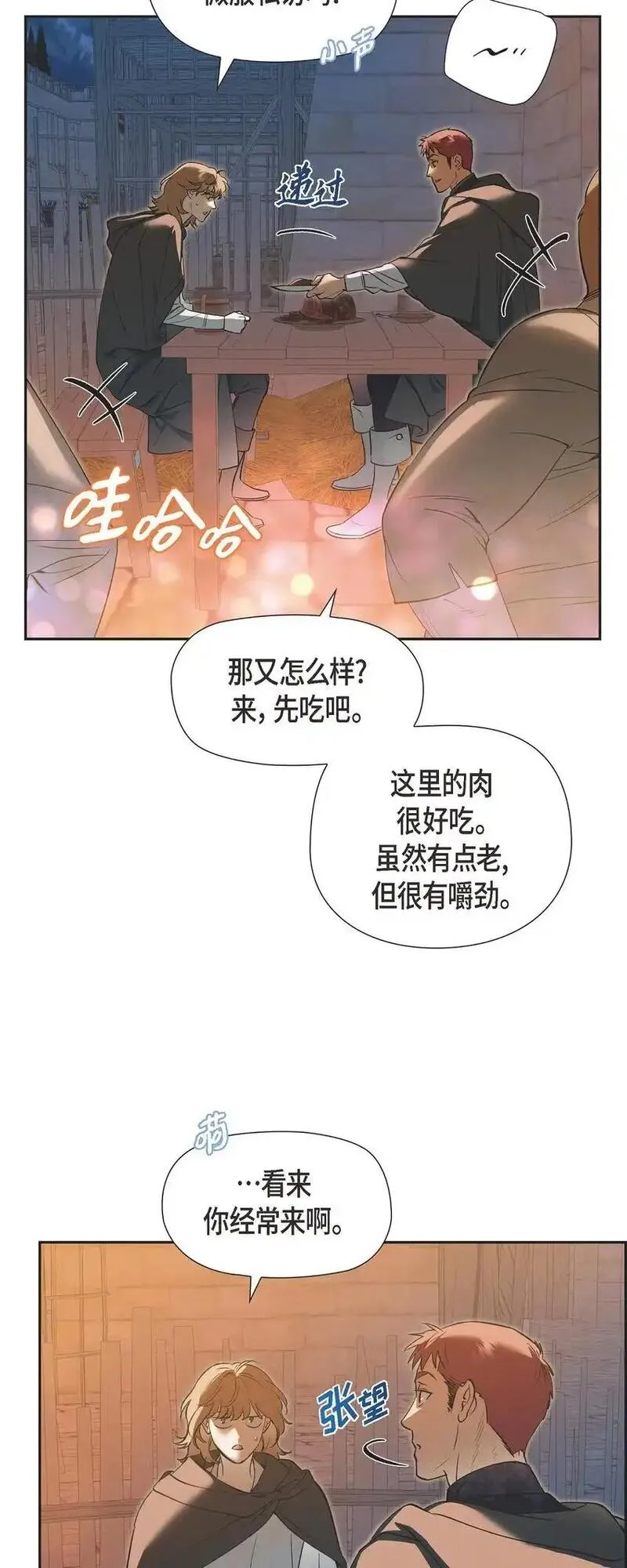 冰灯之光漫画,58 你可是今天的主人公65图