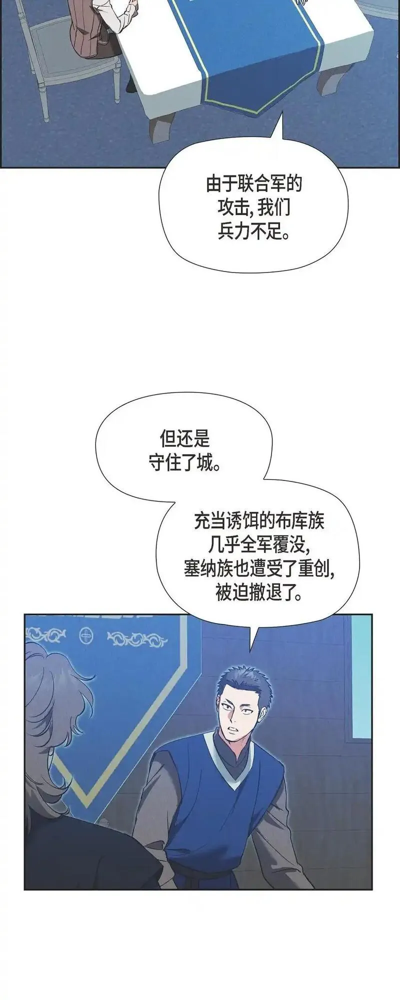 冰灯骑士漫画漫画,59 你要怎么报仇？70图