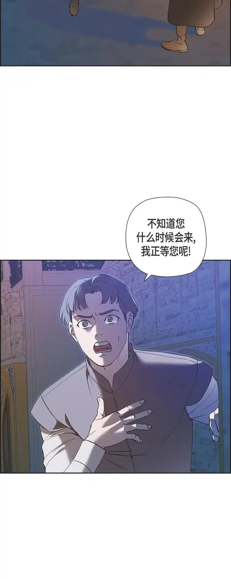 冰灯骑士漫画漫画,59 你要怎么报仇？37图