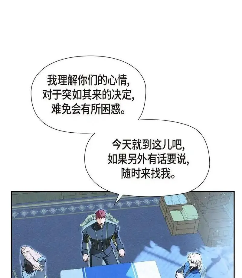 冰灯骑士漫画免费观看下拉式漫画,60 得到力量的代价很残酷75图